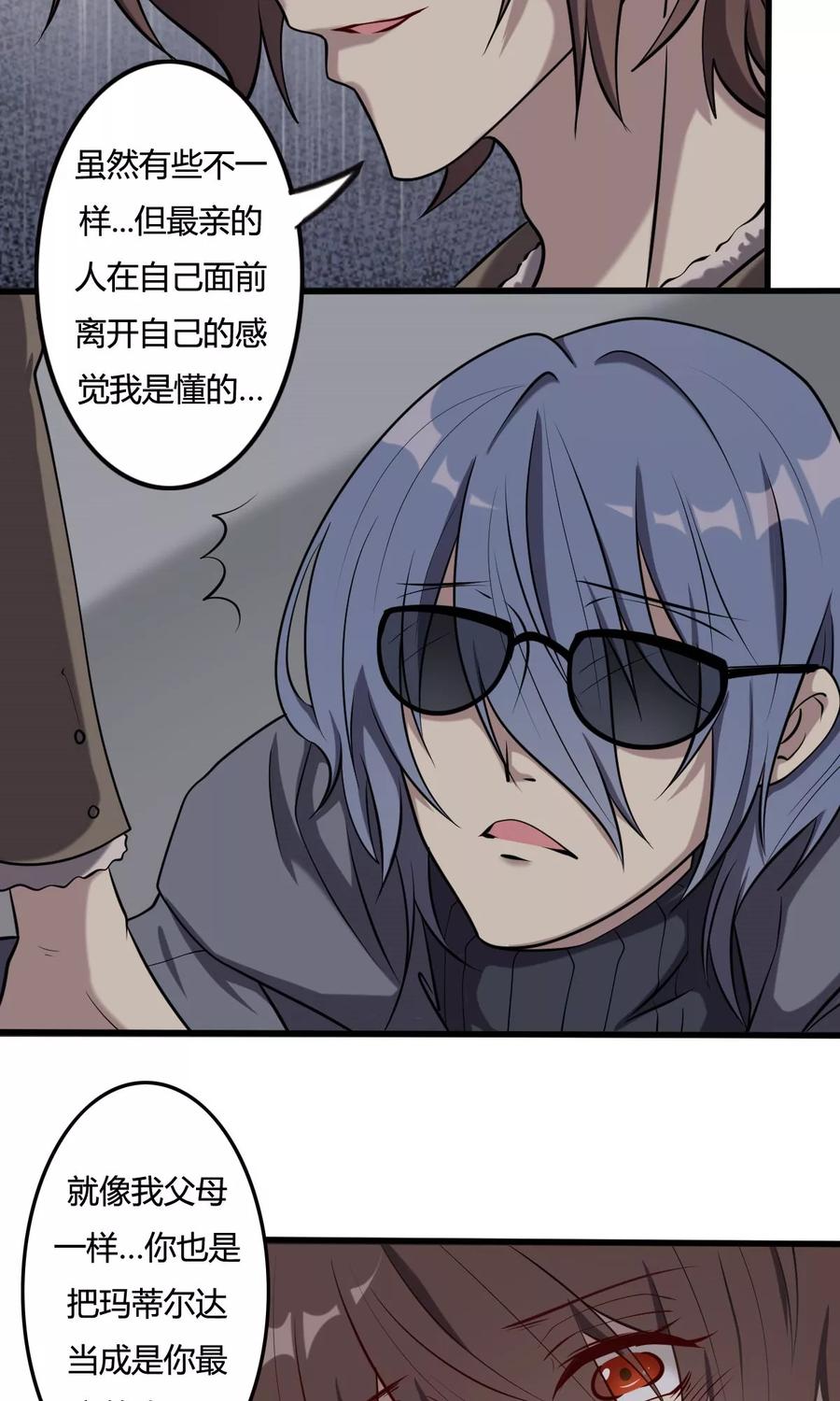 第46话朋友-驱魔辅导员-阿里文学︱漫悠悠（第8张）