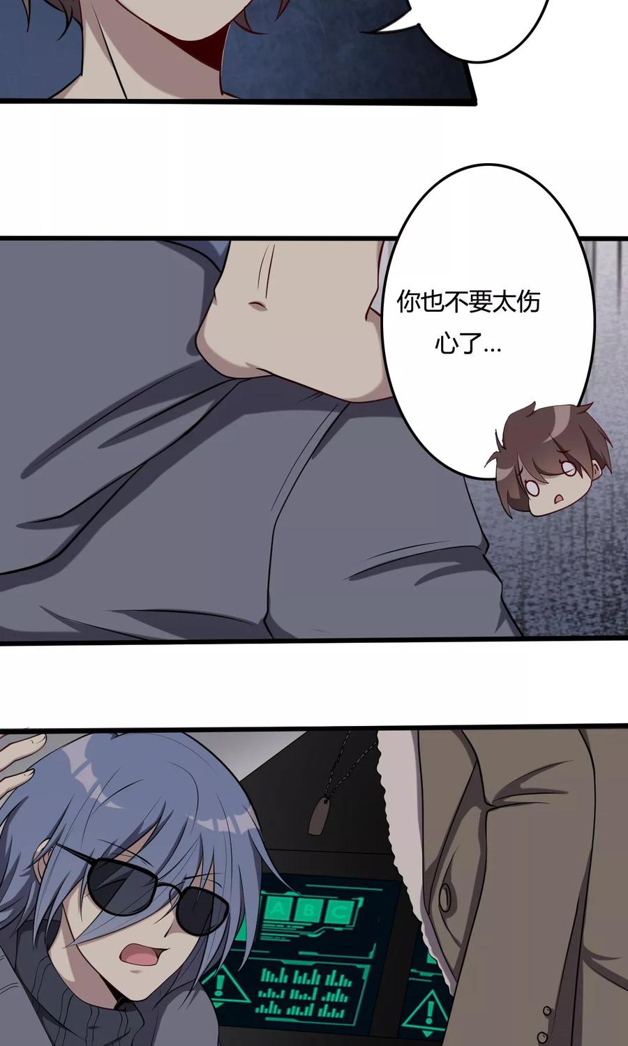 第46话朋友-驱魔辅导员-阿里文学︱漫悠悠（第4张）