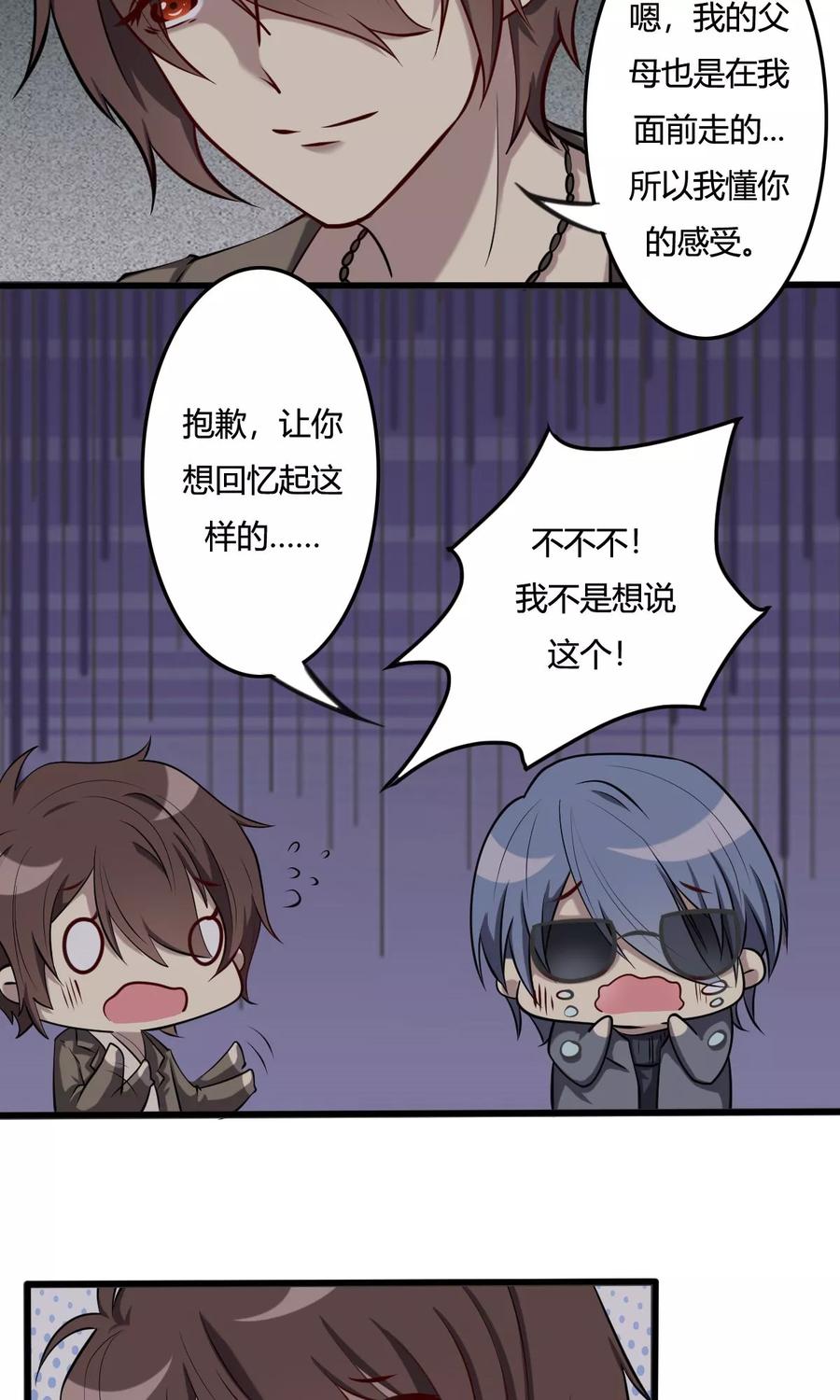 第46话朋友-驱魔辅导员-阿里文学︱漫悠悠（第10张）
