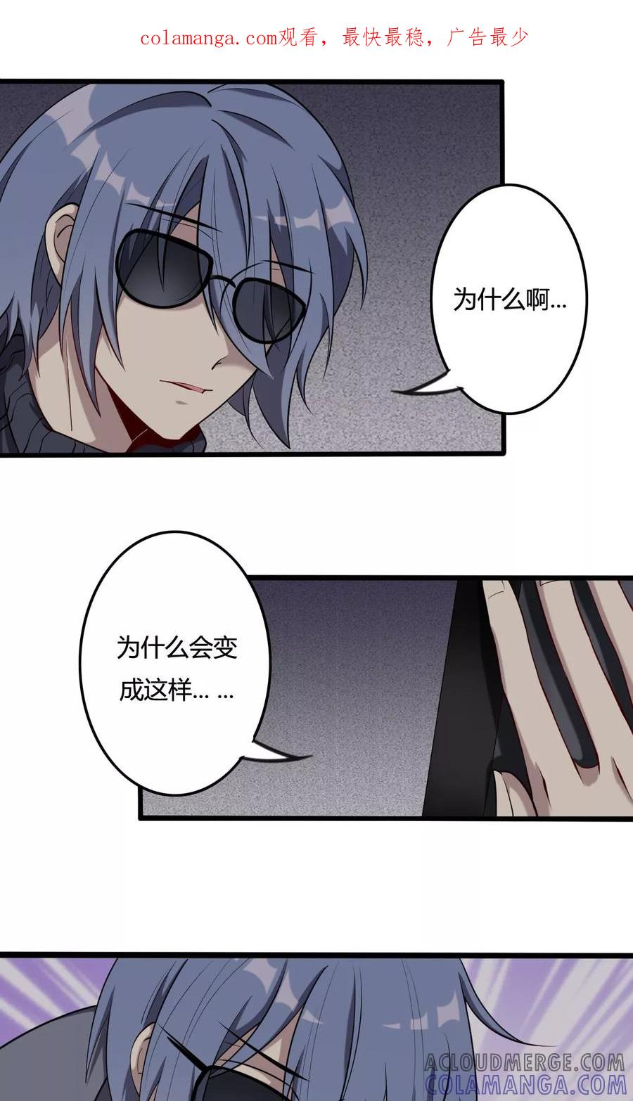 第46话朋友-驱魔辅导员-阿里文学︱漫悠悠（第1张）