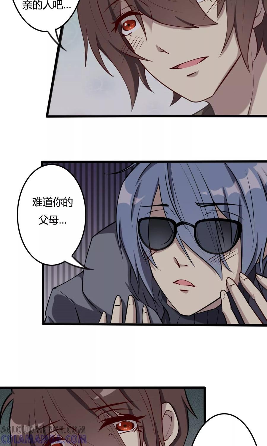 第46话朋友-驱魔辅导员-阿里文学︱漫悠悠（第9张）
