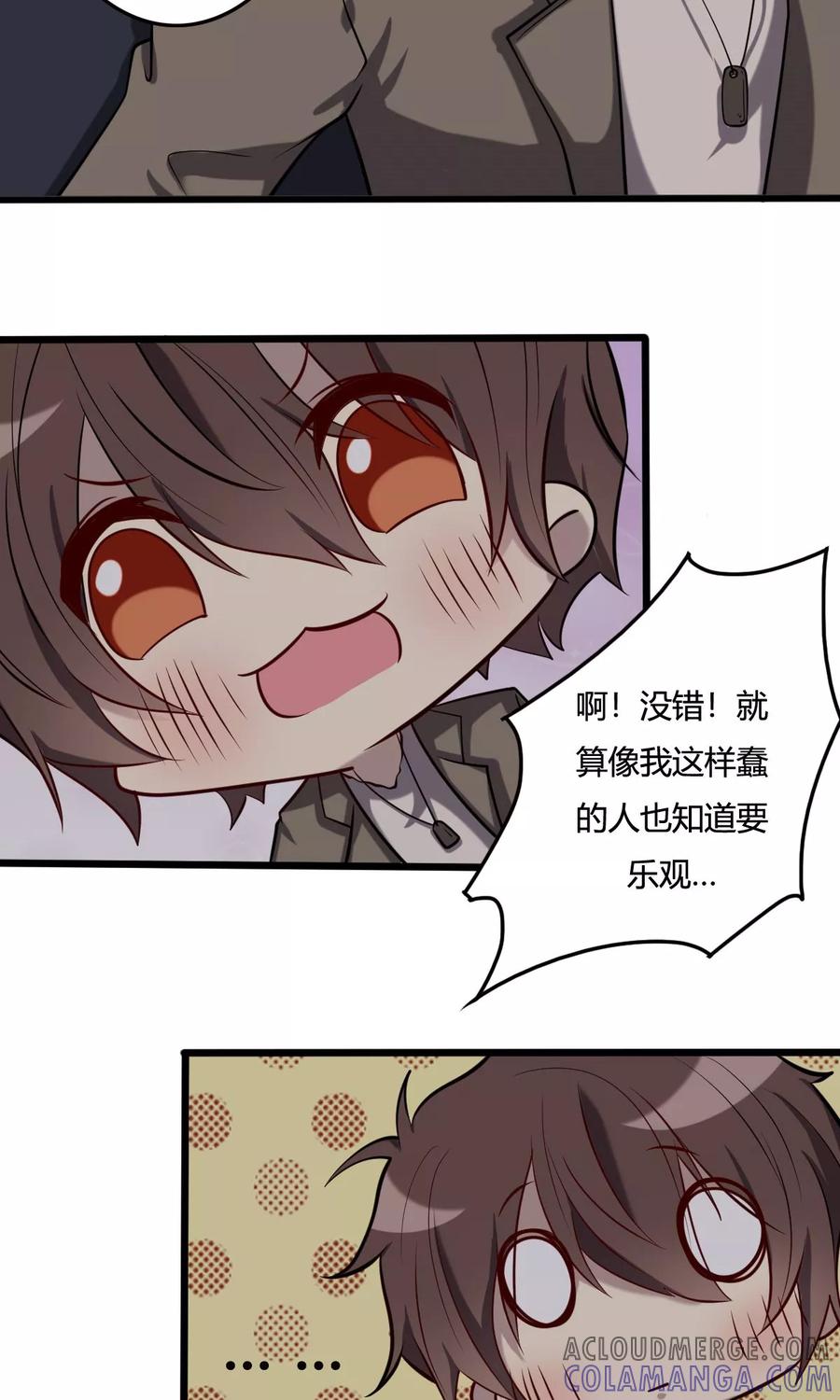 第46话朋友-驱魔辅导员-阿里文学︱漫悠悠（第13张）