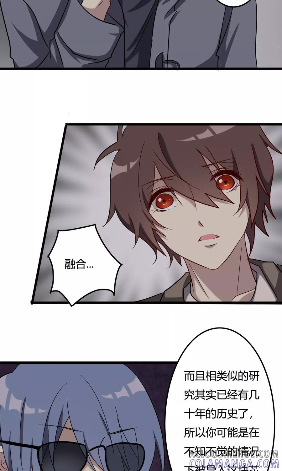 第47话不受控制的力量-驱魔辅导员-阿里文学︱漫悠悠（第19张）