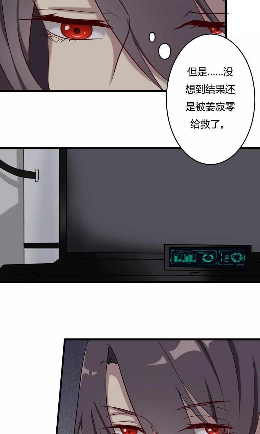 第47话不受控制的力量-驱魔辅导员-阿里文学︱漫悠悠（第4张）