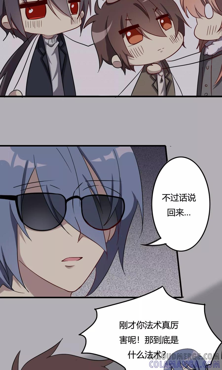 第47话不受控制的力量-驱魔辅导员-阿里文学︱漫悠悠（第7张）