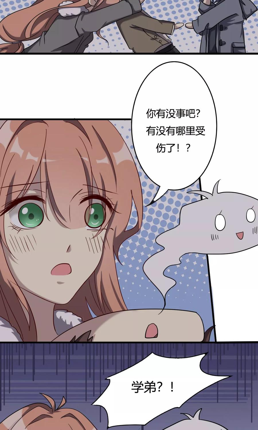 第47话不受控制的力量-驱魔辅导员-阿里文学︱漫悠悠（第2张）