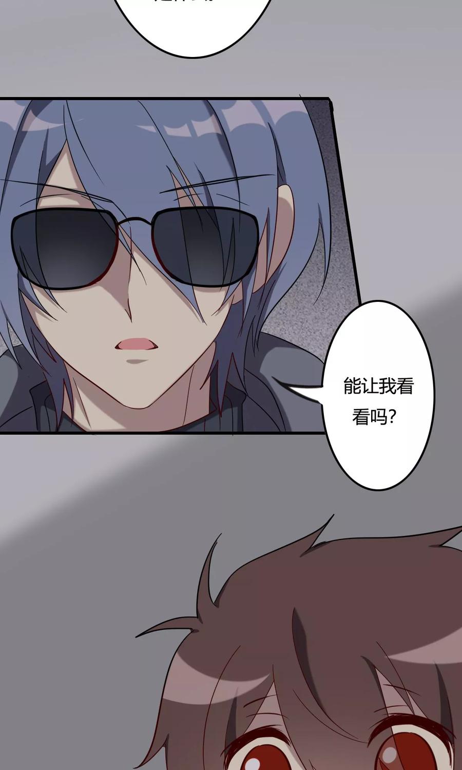 第47话不受控制的力量-驱魔辅导员-阿里文学︱漫悠悠（第12张）