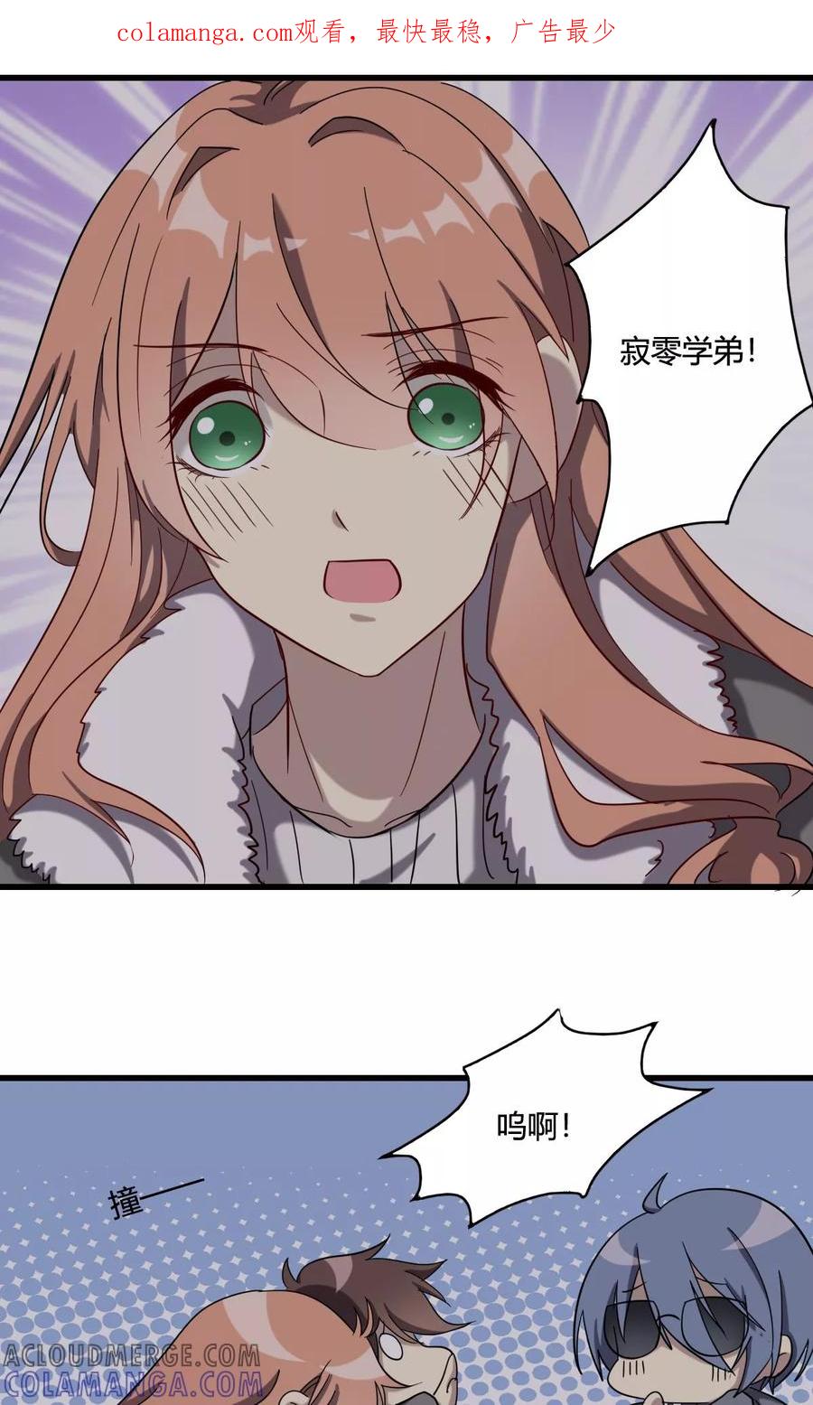 第47话不受控制的力量-驱魔辅导员-阿里文学︱漫悠悠（第1张）