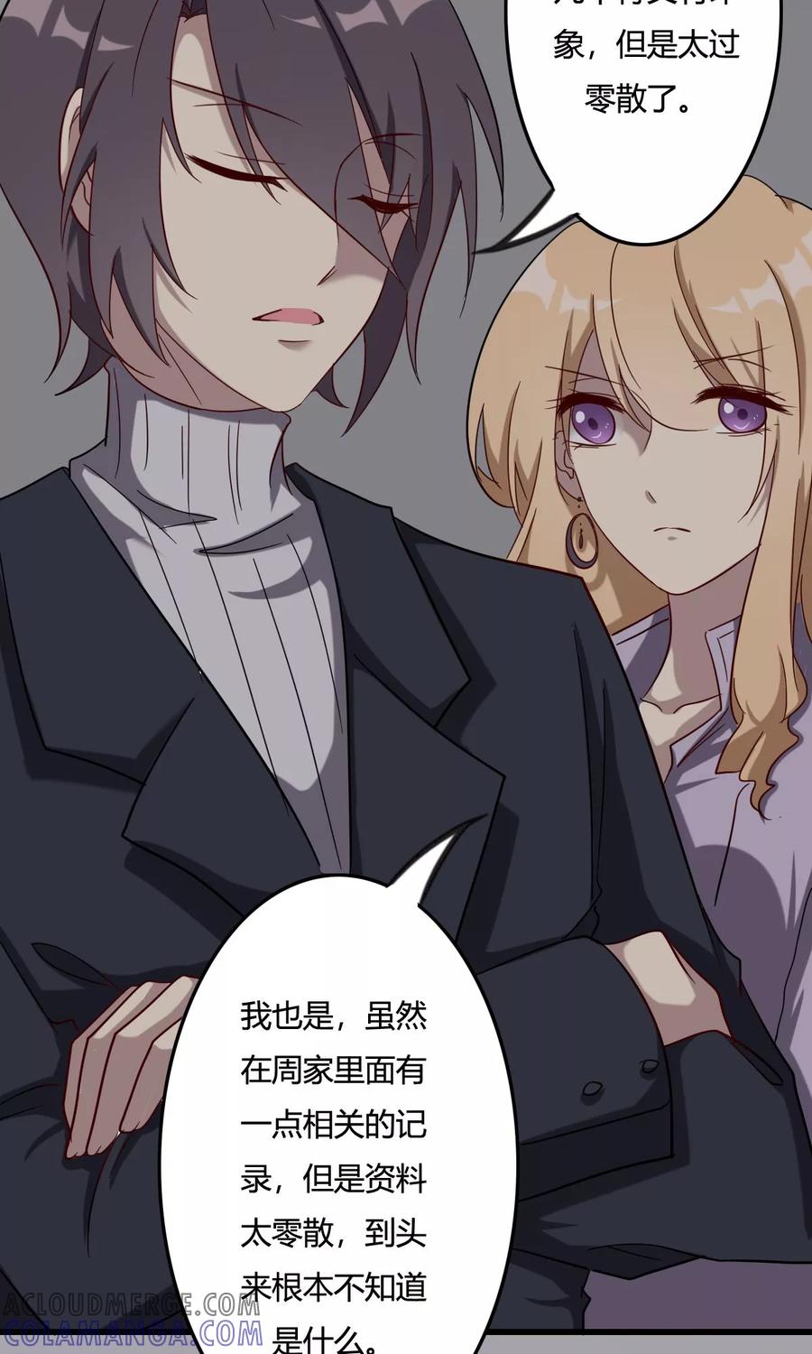 第47话不受控制的力量-驱魔辅导员-阿里文学︱漫悠悠（第11张）