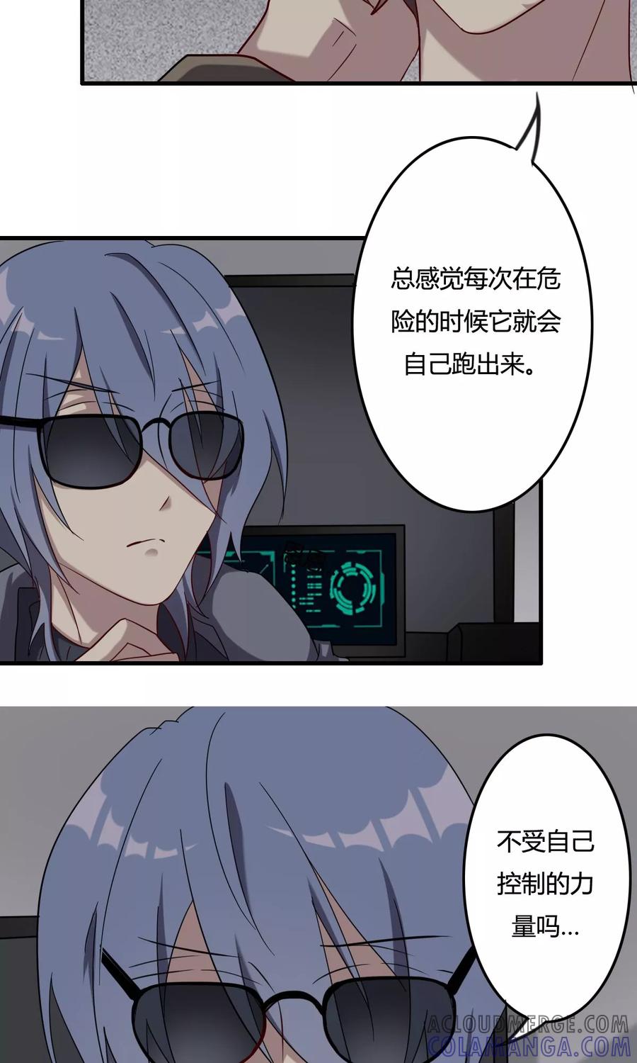 第47话不受控制的力量-驱魔辅导员-阿里文学︱漫悠悠（第9张）