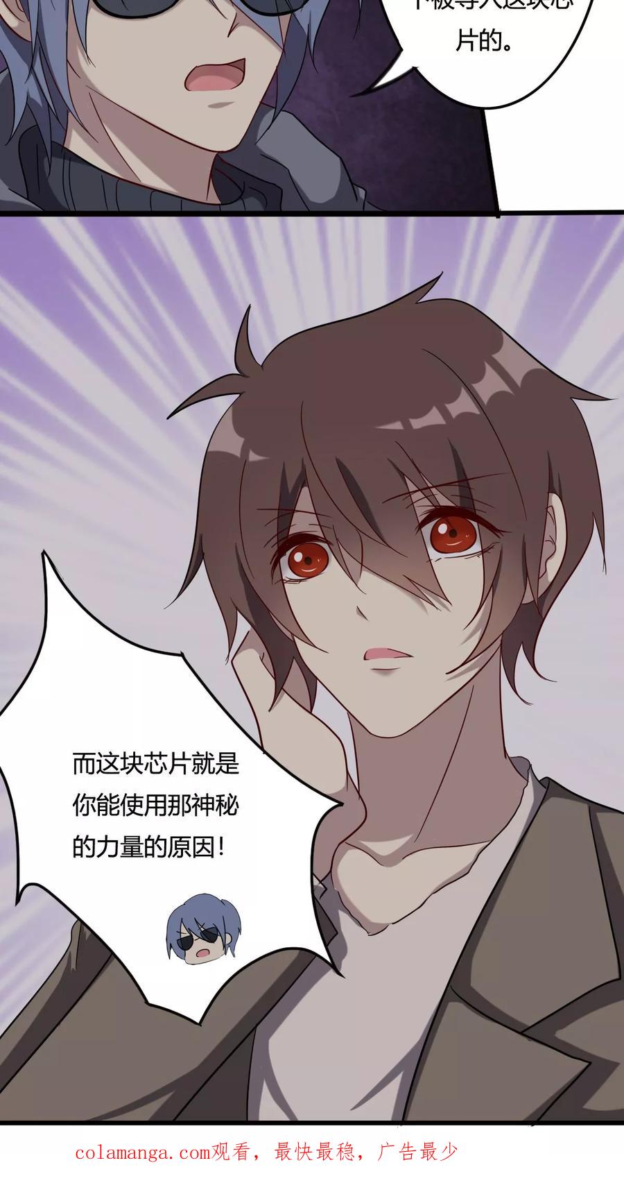 第47话不受控制的力量-驱魔辅导员-阿里文学︱漫悠悠（第20张）
