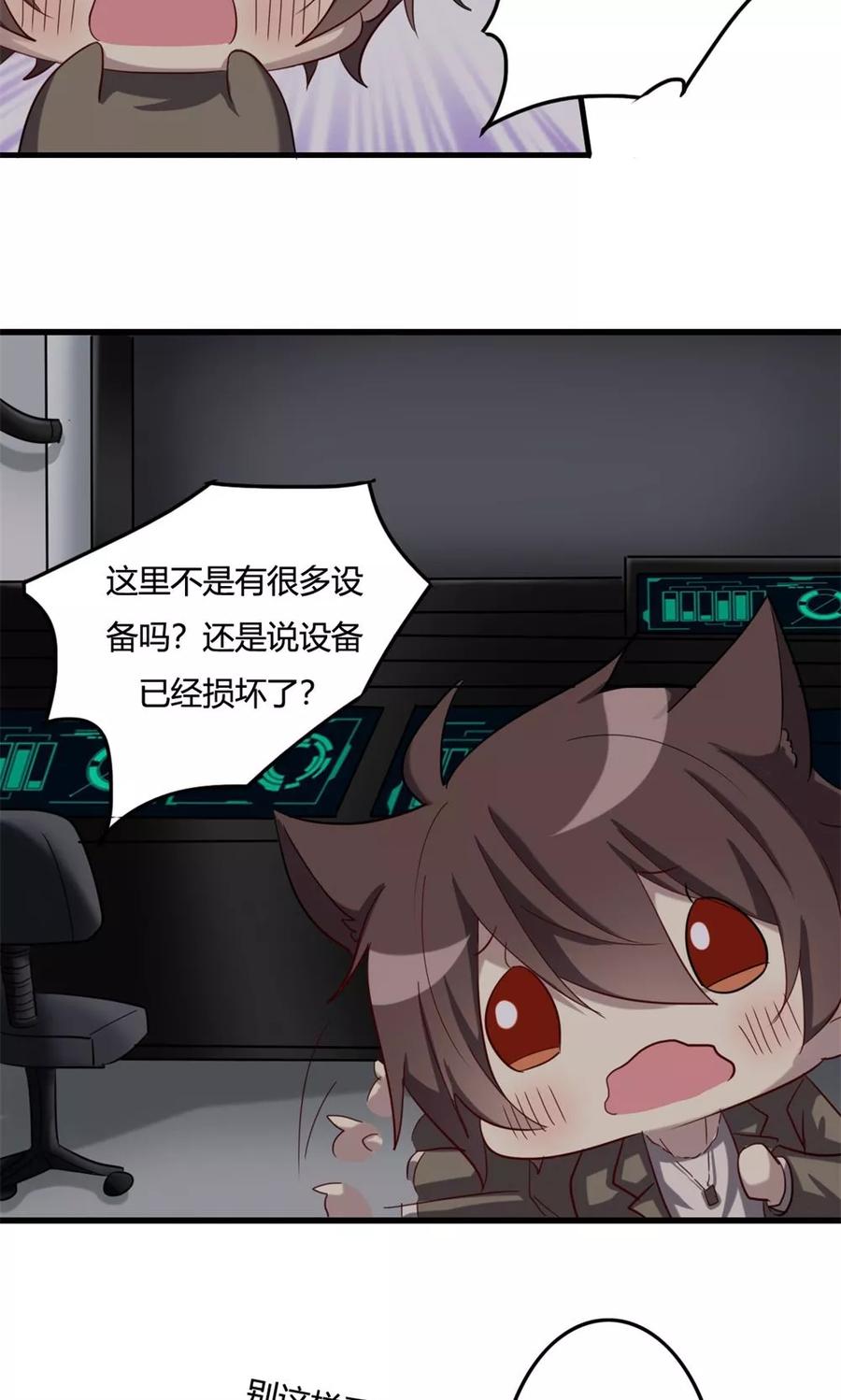 第48话揭秘芯片-驱魔辅导员-阿里文学︱漫悠悠（第6张）