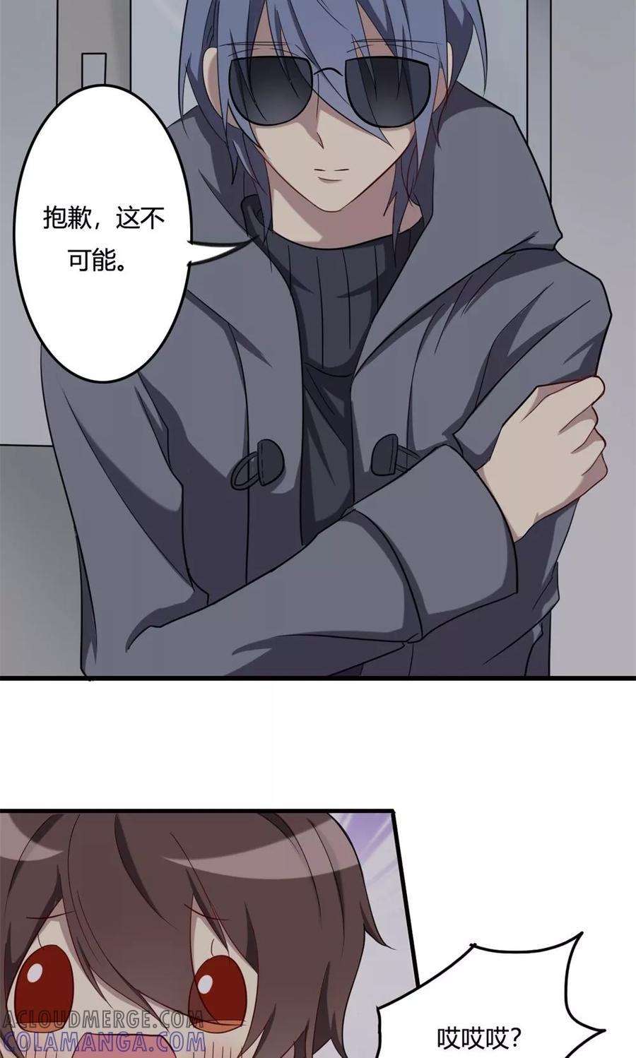 第48话揭秘芯片-驱魔辅导员-阿里文学︱漫悠悠（第5张）