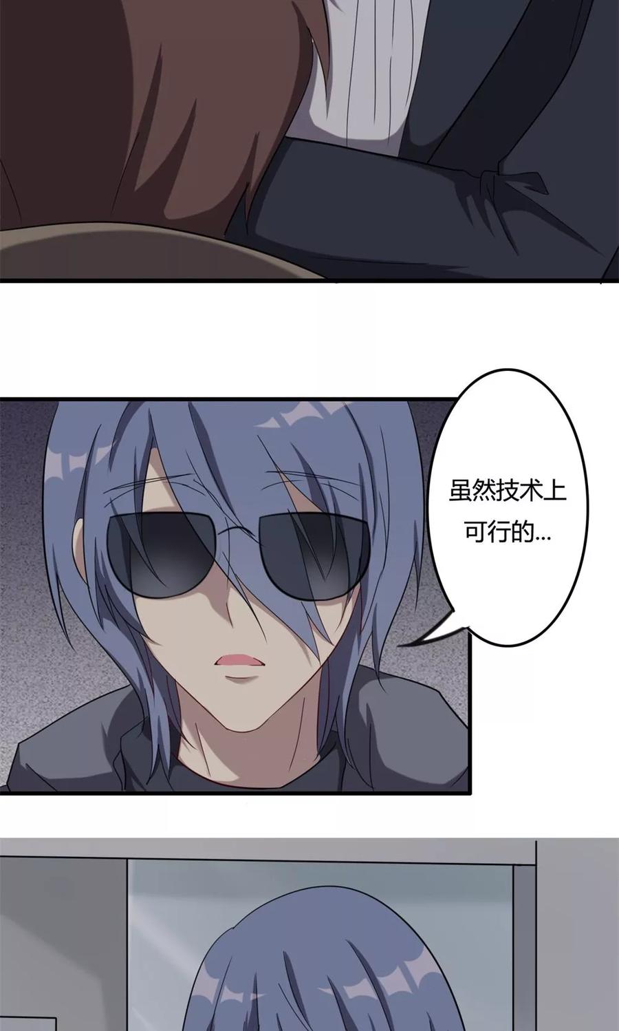 第48话揭秘芯片-驱魔辅导员-阿里文学︱漫悠悠（第4张）