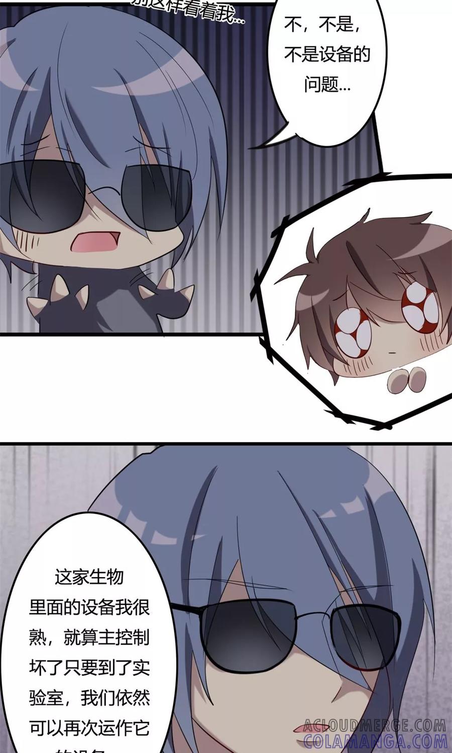 第48话揭秘芯片-驱魔辅导员-阿里文学︱漫悠悠（第7张）