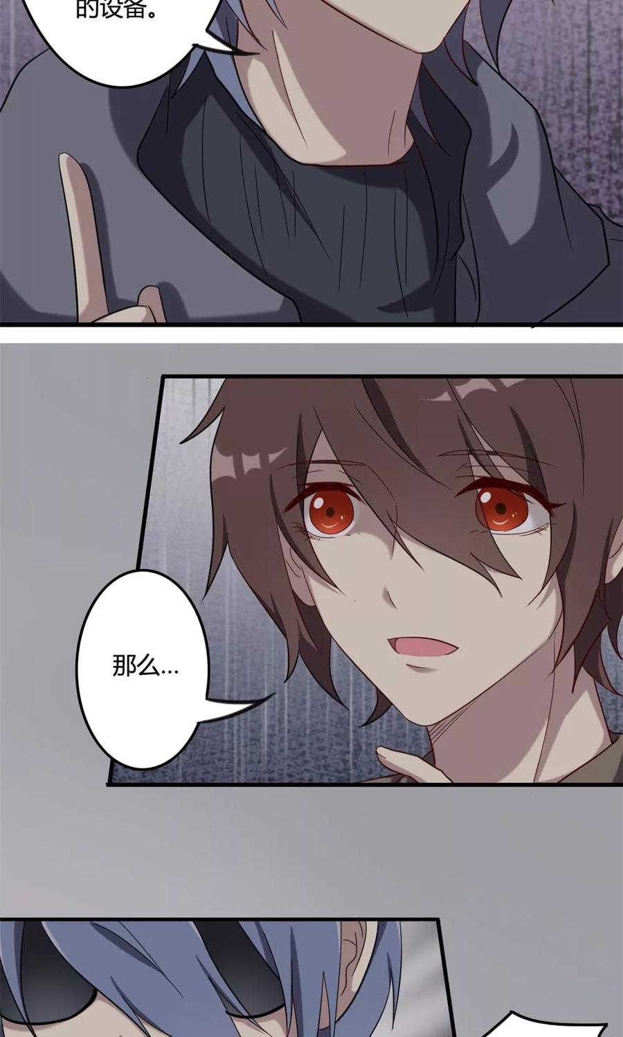 第48话揭秘芯片-驱魔辅导员-阿里文学︱漫悠悠（第8张）