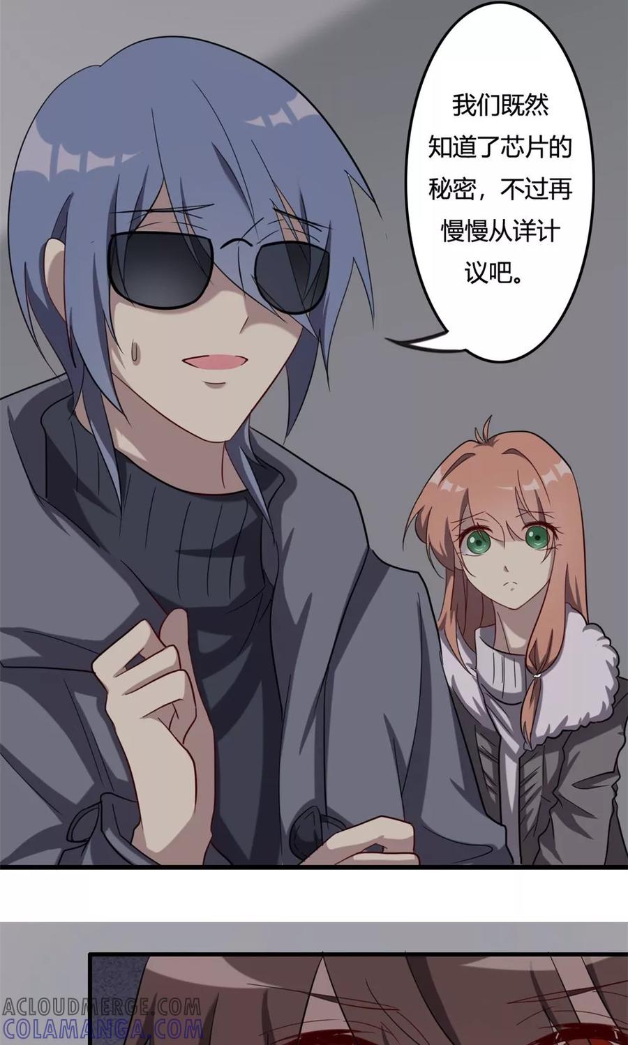 第48话揭秘芯片-驱魔辅导员-阿里文学︱漫悠悠（第15张）