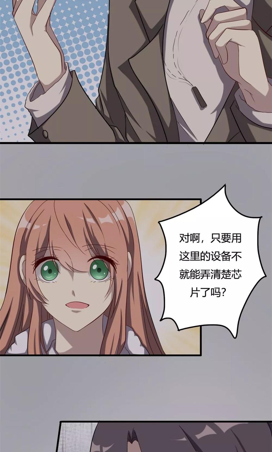 第48话揭秘芯片-驱魔辅导员-阿里文学︱漫悠悠（第2张）