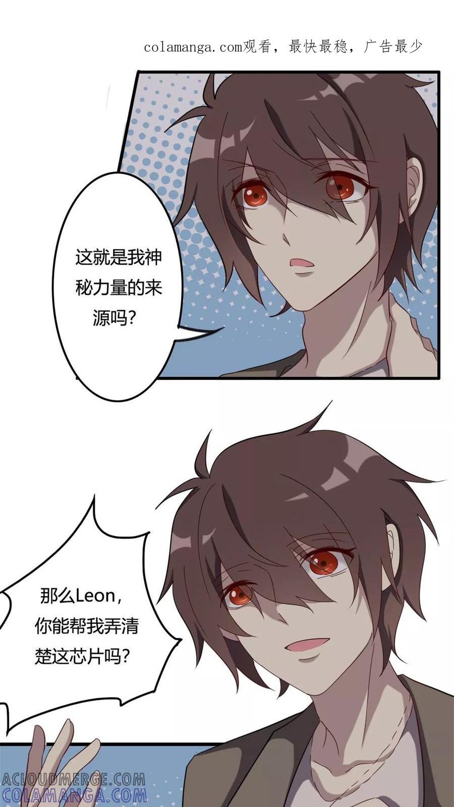 第48话揭秘芯片-驱魔辅导员-阿里文学︱漫悠悠（第1张）
