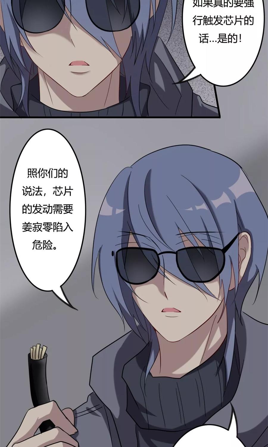 第48话揭秘芯片-驱魔辅导员-阿里文学︱漫悠悠（第12张）