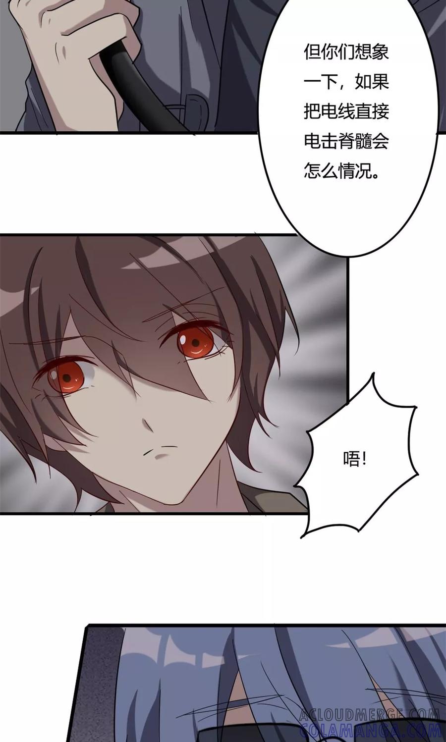 第48话揭秘芯片-驱魔辅导员-阿里文学︱漫悠悠（第13张）