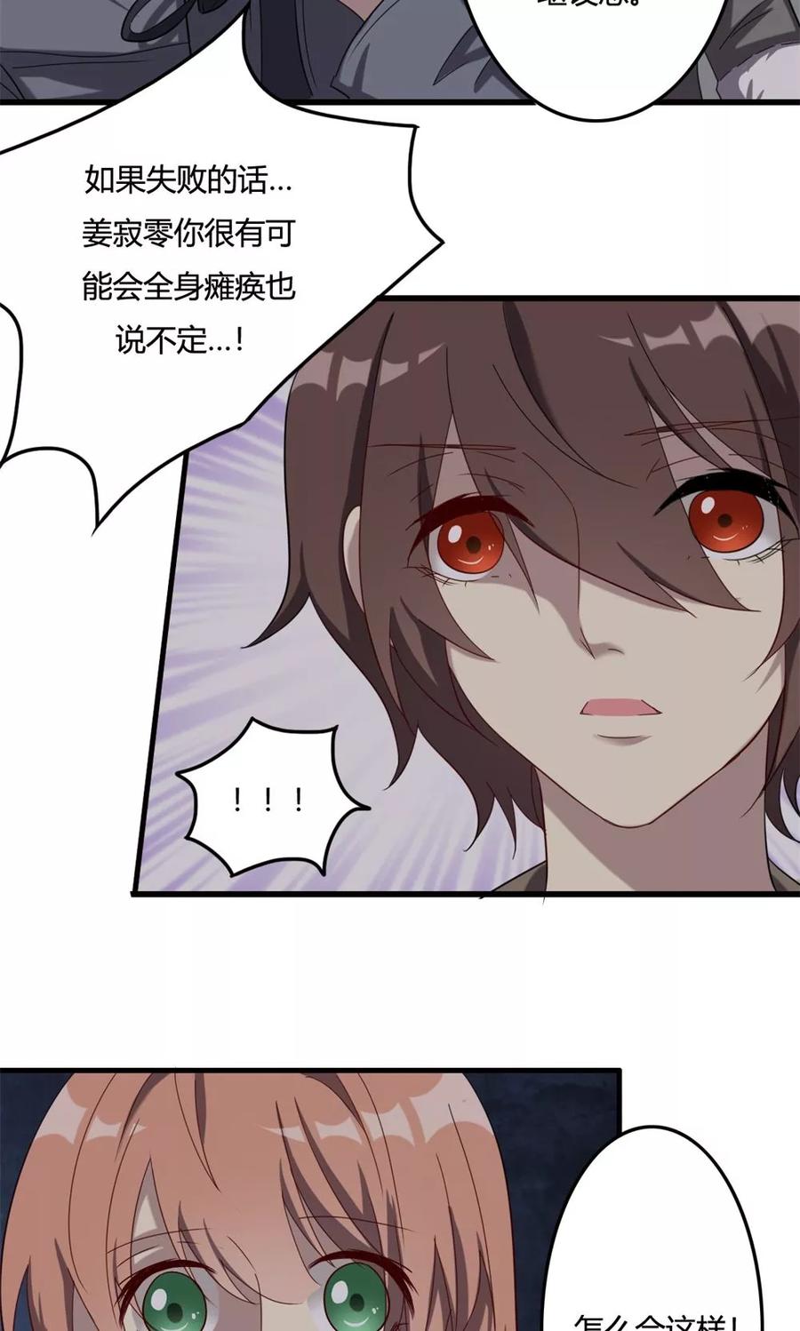 第48话揭秘芯片-驱魔辅导员-阿里文学︱漫悠悠（第10张）