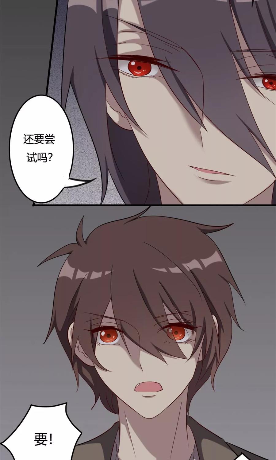 第48话揭秘芯片-驱魔辅导员-阿里文学︱漫悠悠（第18张）