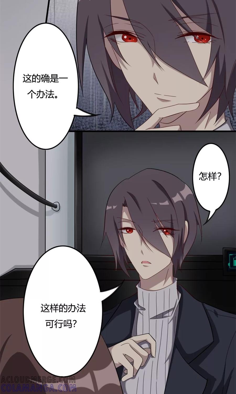 第48话揭秘芯片-驱魔辅导员-阿里文学︱漫悠悠（第3张）