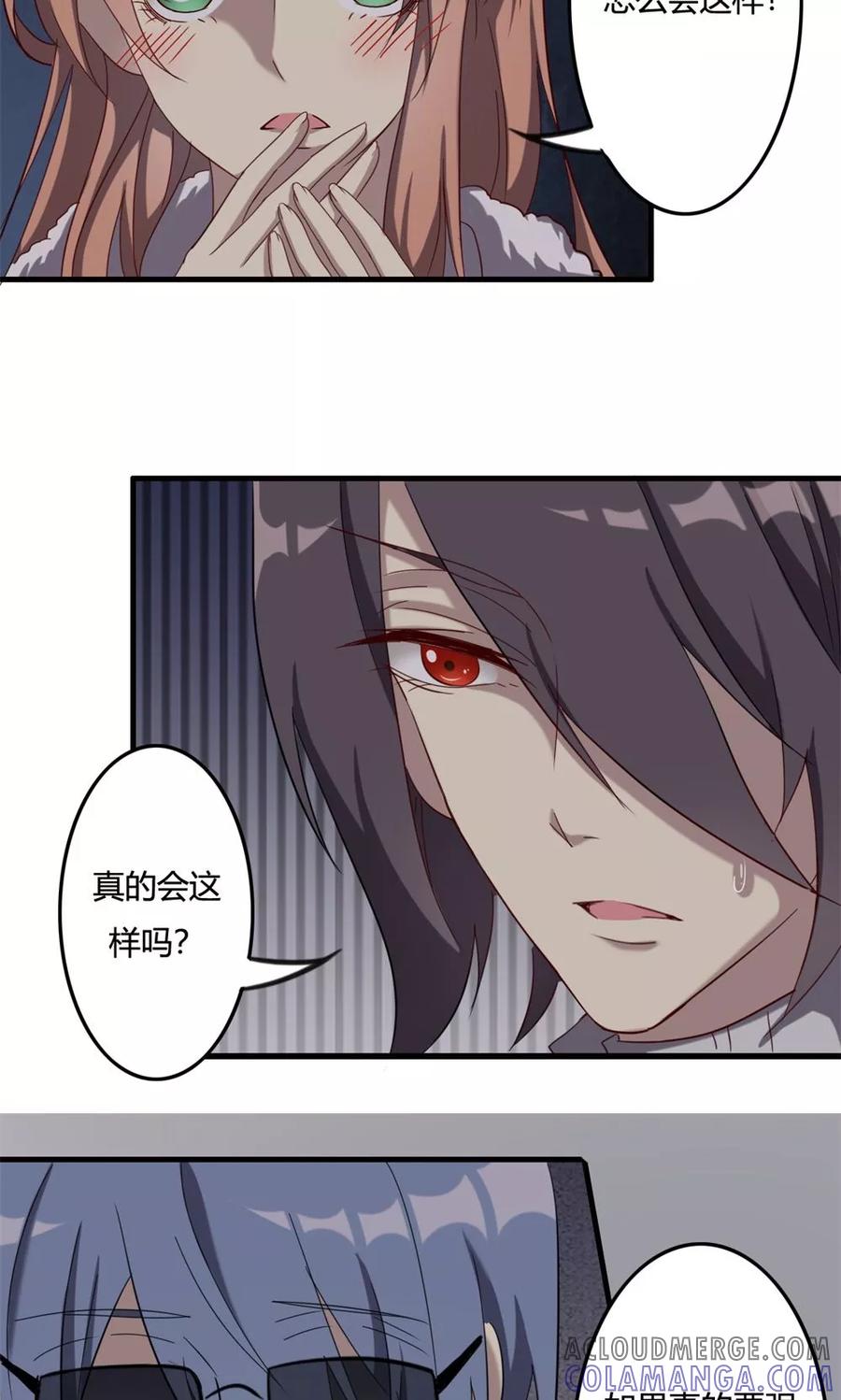 第48话揭秘芯片-驱魔辅导员-阿里文学︱漫悠悠（第11张）