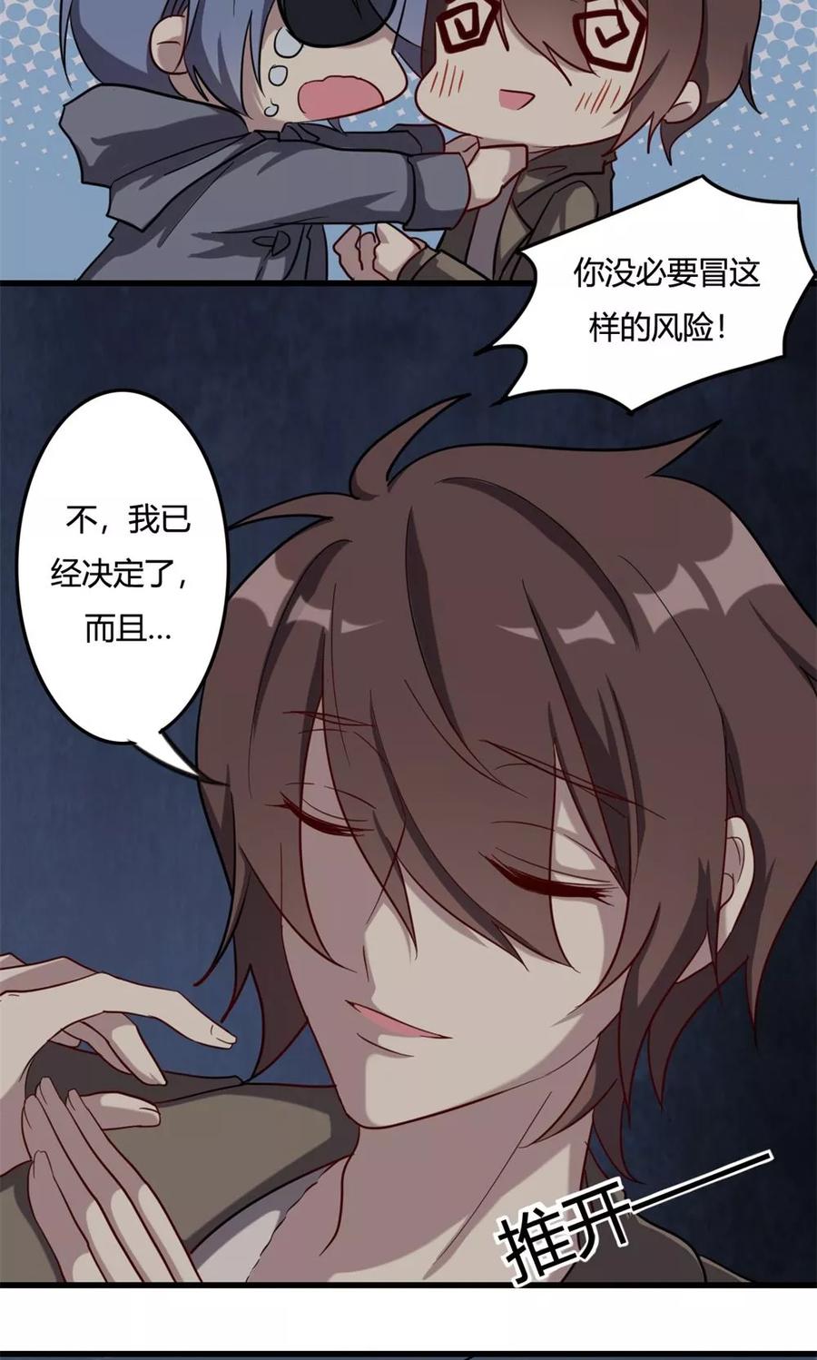第49话奇门天书-驱魔辅导员-阿里文学︱漫悠悠（第4张）