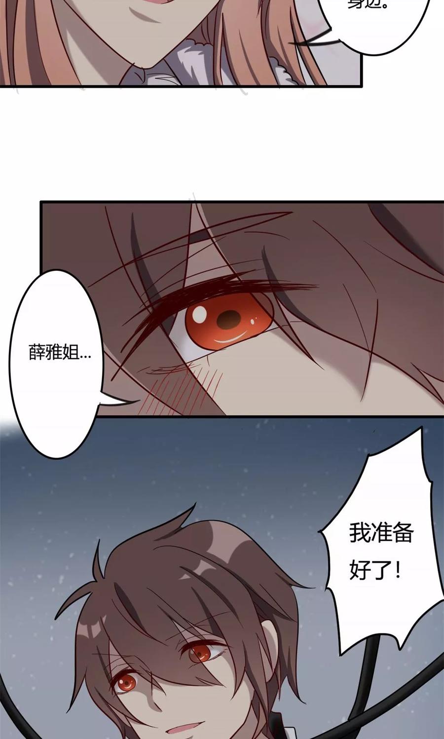 第49话奇门天书-驱魔辅导员-阿里文学︱漫悠悠（第14张）