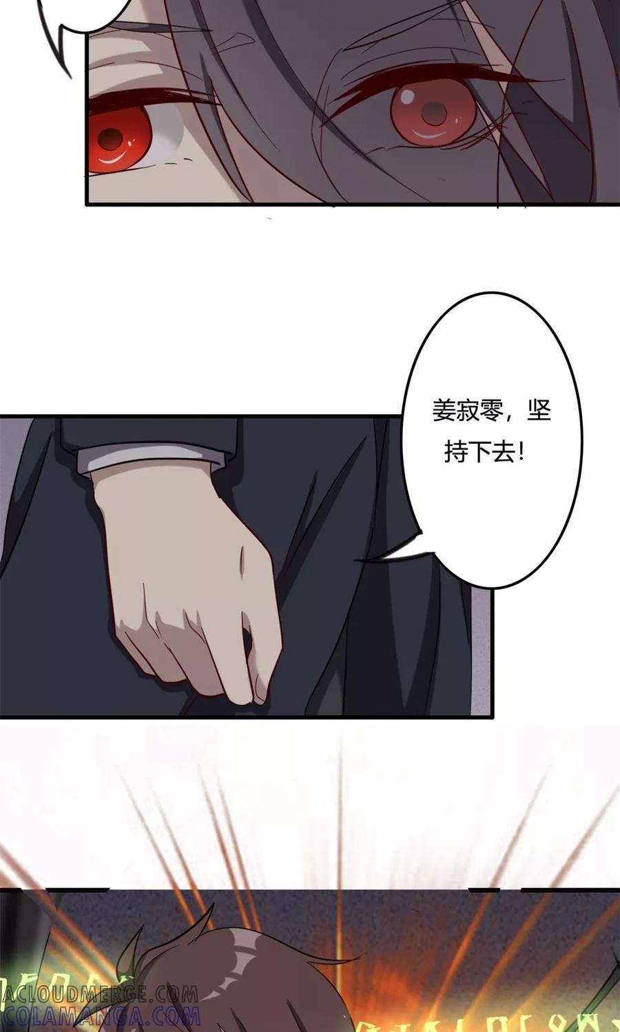 第49话奇门天书-驱魔辅导员-阿里文学︱漫悠悠（第19张）