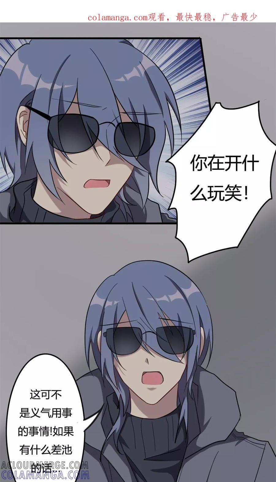 第49话奇门天书-驱魔辅导员-阿里文学︱漫悠悠（第1张）
