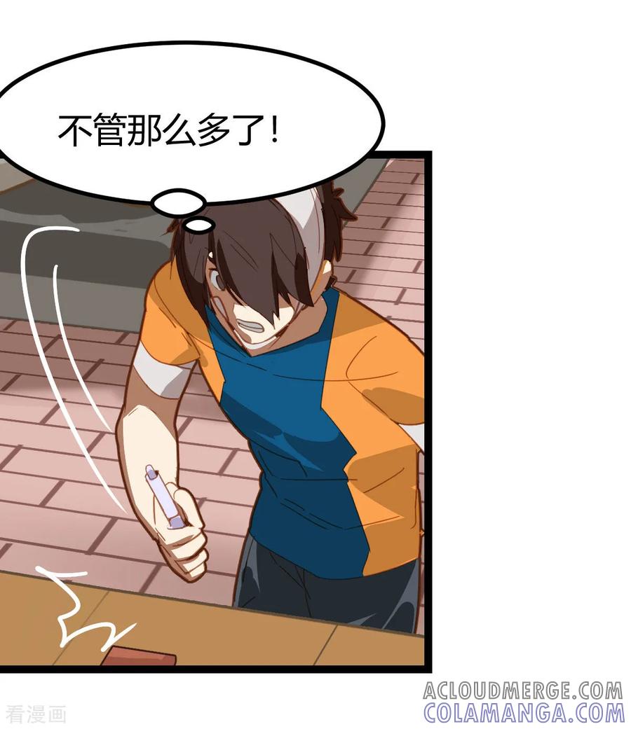 第56话-世界牢狱：曼顿特森-凤凰动漫（第3张）