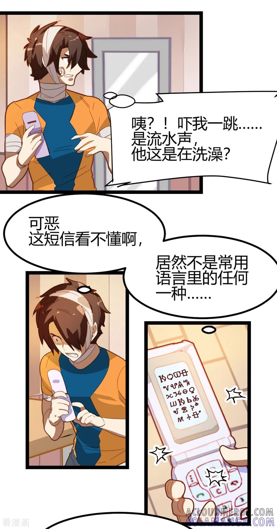 第56话-世界牢狱：曼顿特森-凤凰动漫（第7张）