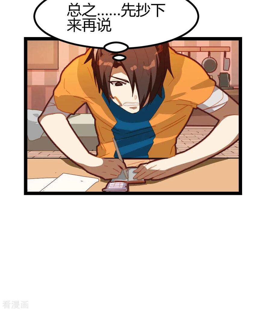 第56话-世界牢狱：曼顿特森-凤凰动漫（第8张）