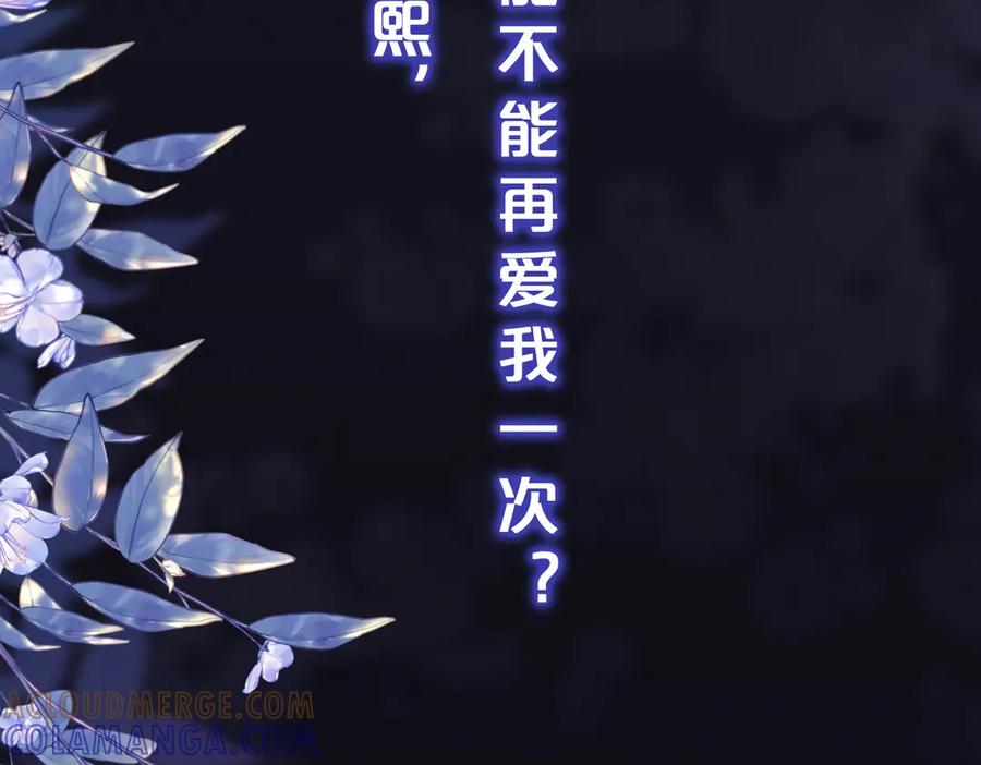 预热-深情诱引-鸟松米（原著）+暴青漫画（第7张）