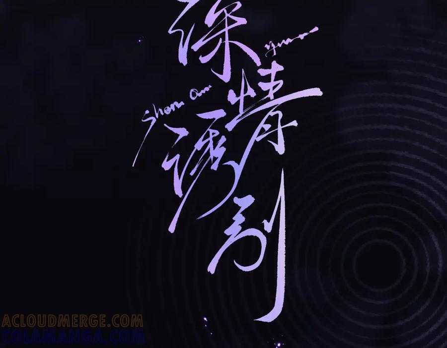 预热-深情诱引-鸟松米（原著）+暴青漫画（第9张）