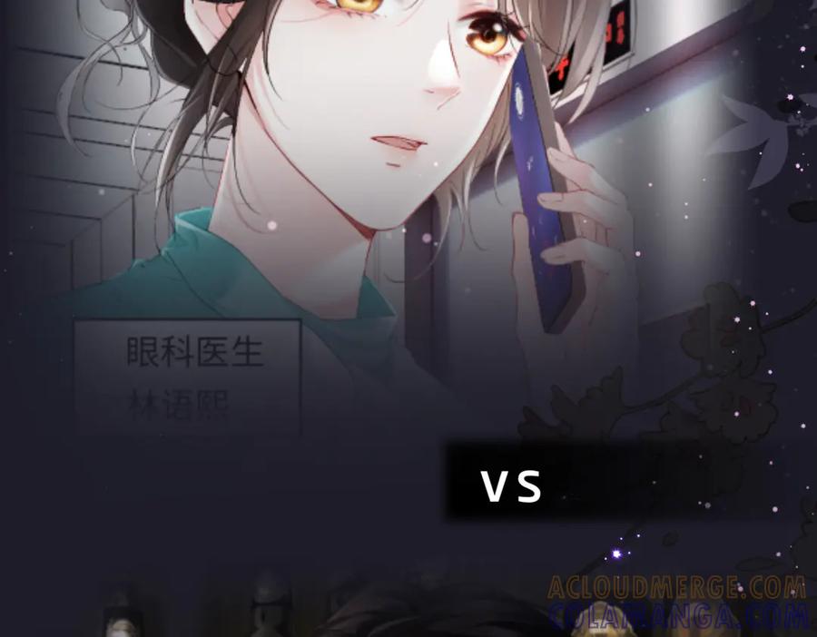 预热-深情诱引-鸟松米（原著）+暴青漫画（第4张）