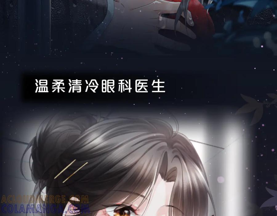 预热-深情诱引-鸟松米（原著）+暴青漫画（第3张）