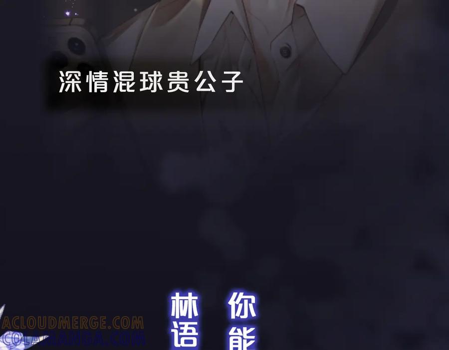 预热-深情诱引-鸟松米（原著）+暴青漫画（第6张）