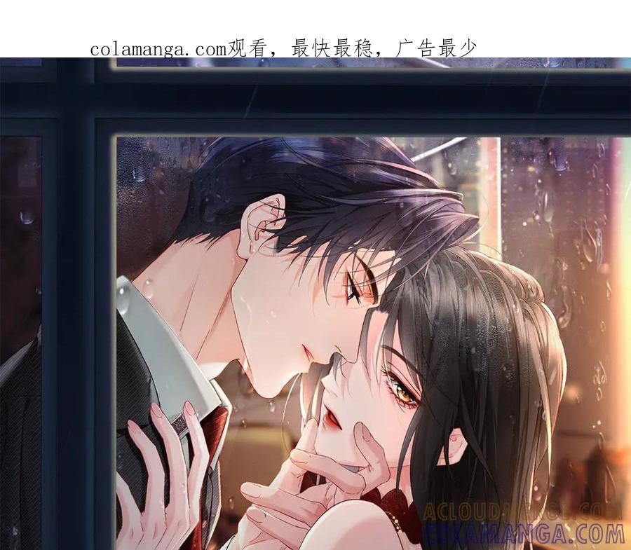 第9话亲口喂姜汤-深情诱引-鸟松米（原著）+暴青漫画（第1张）