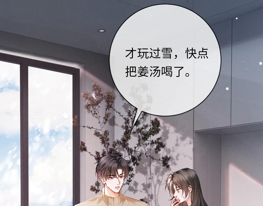 第9话亲口喂姜汤-深情诱引-鸟松米（原著）+暴青漫画（第7张）