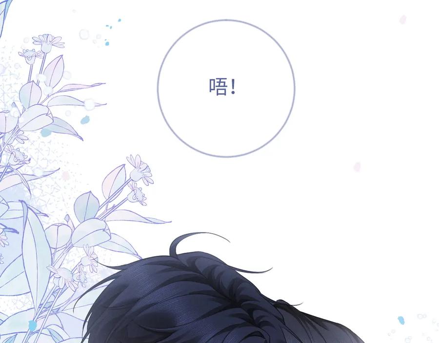 第9话亲口喂姜汤-深情诱引-鸟松米（原著）+暴青漫画（第14张）