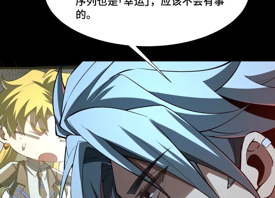 第一百一十四话：天崩开局？-神的欲望游戏-途说 & 闻源文化（第15张）