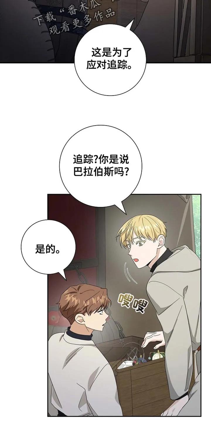 第136章：【第三季】现在就去准备-姻缘天注定-ROAMM（第11张）