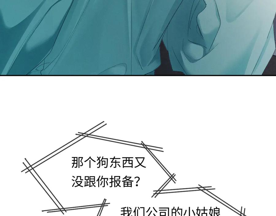 第1话结的是冥婚！？-深情诱引-鸟松米（原著）+暴青漫画（第15张）