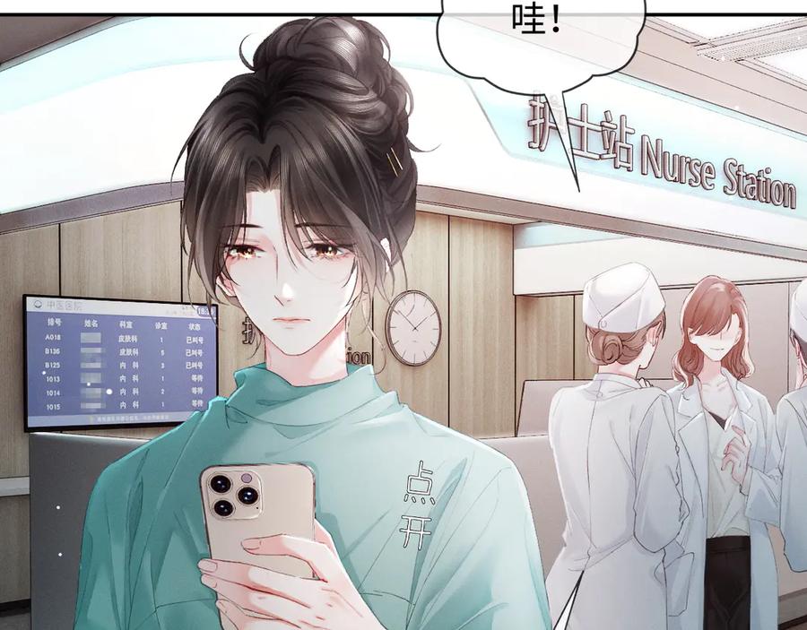 第1话结的是冥婚！？-深情诱引-鸟松米（原著）+暴青漫画（第18张）