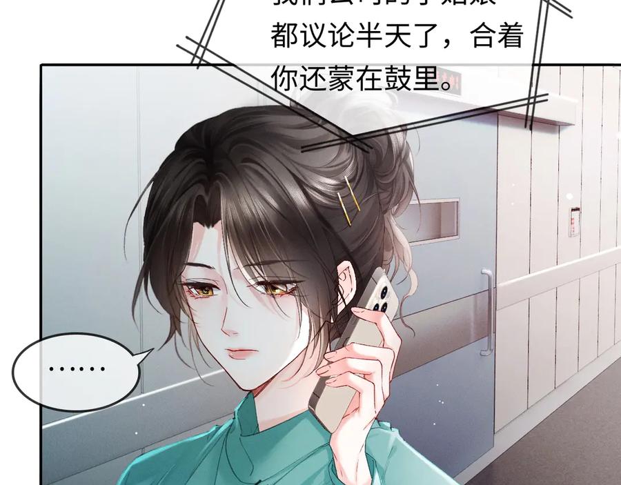 第1话结的是冥婚！？-深情诱引-鸟松米（原著）+暴青漫画（第16张）