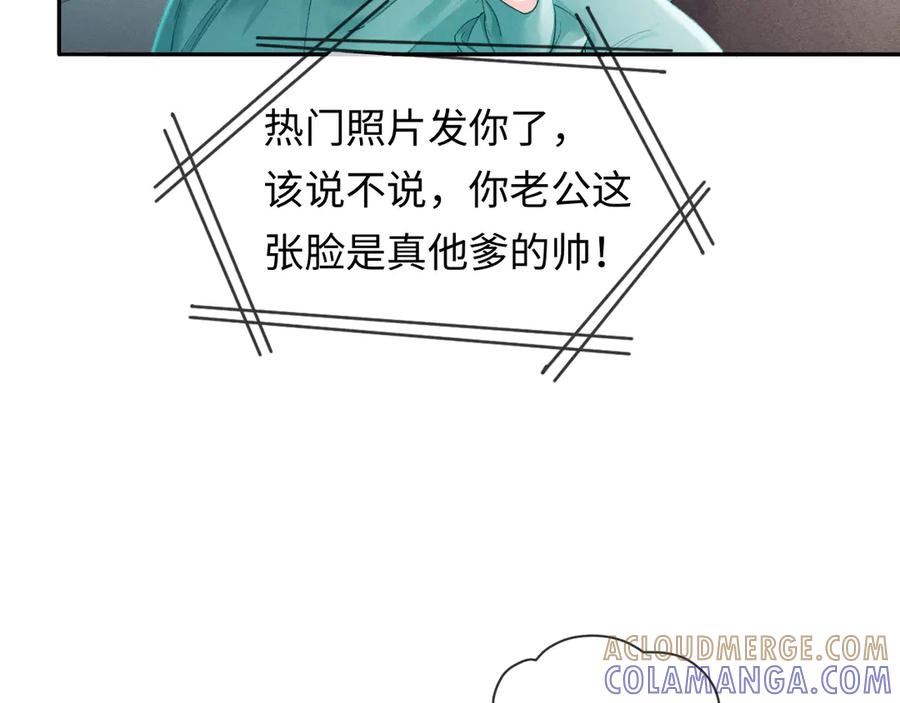 第1话结的是冥婚！？-深情诱引-鸟松米（原著）+暴青漫画（第17张）